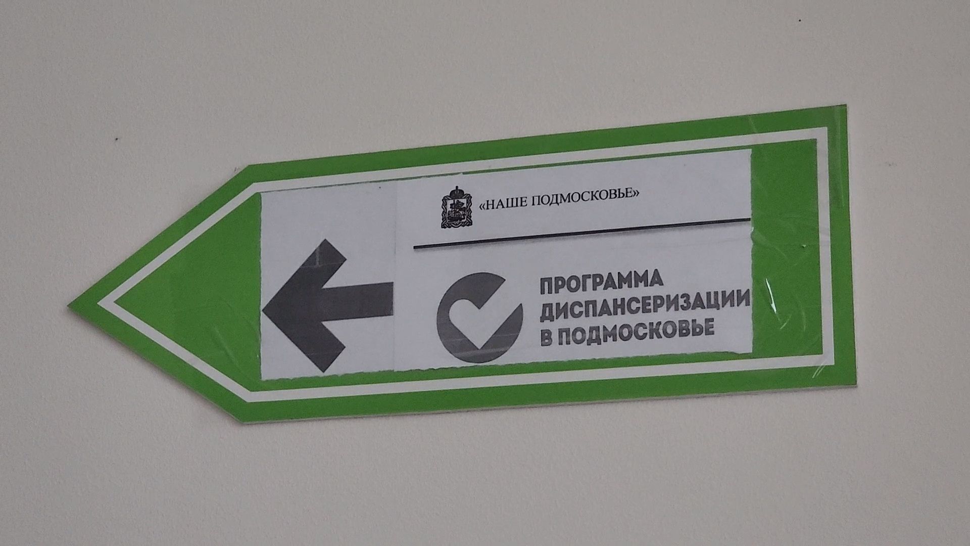 Врач, Онколог, диспансеризация, Дубненская больница, Дубна,