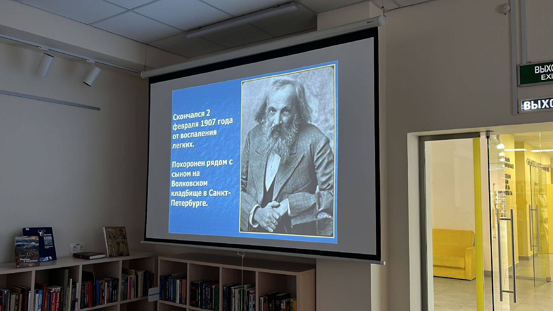 менделеев, юбилей, лекторий, образование, школьники,