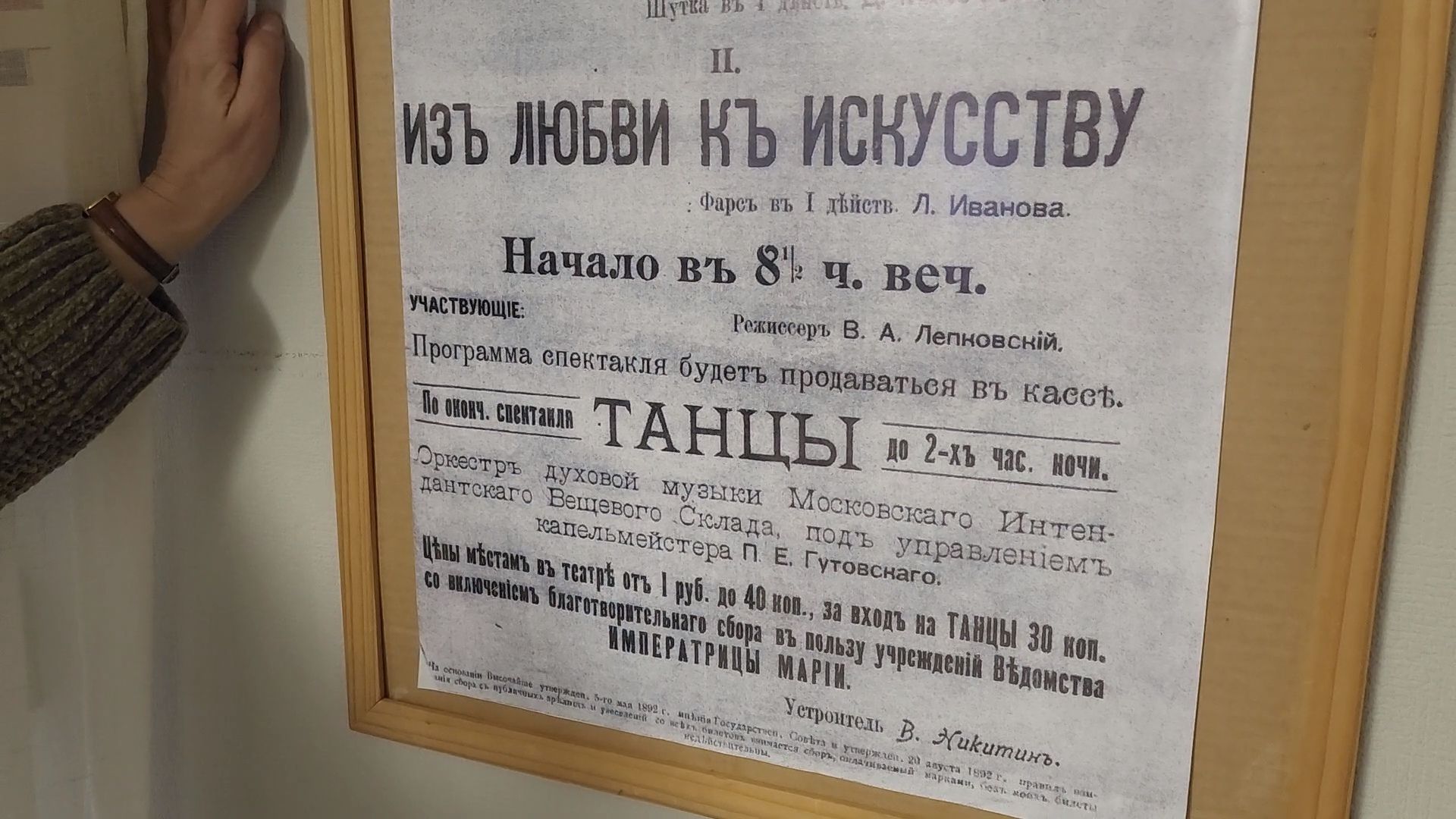 Одинцово, немчиновка, Ромашково, театр, экспозиция, история, зеленый театр, одинцовский народный театр,