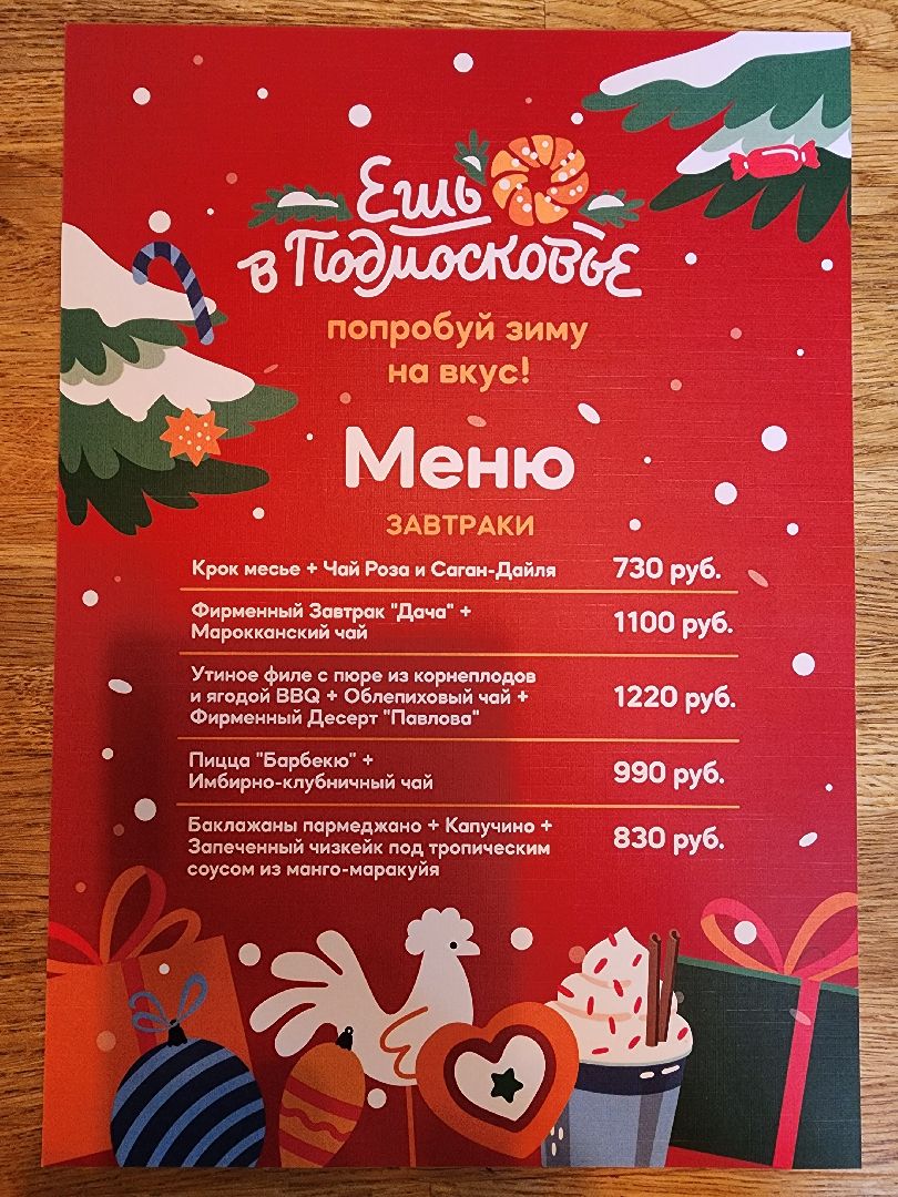 кафе, гастрономический проект,