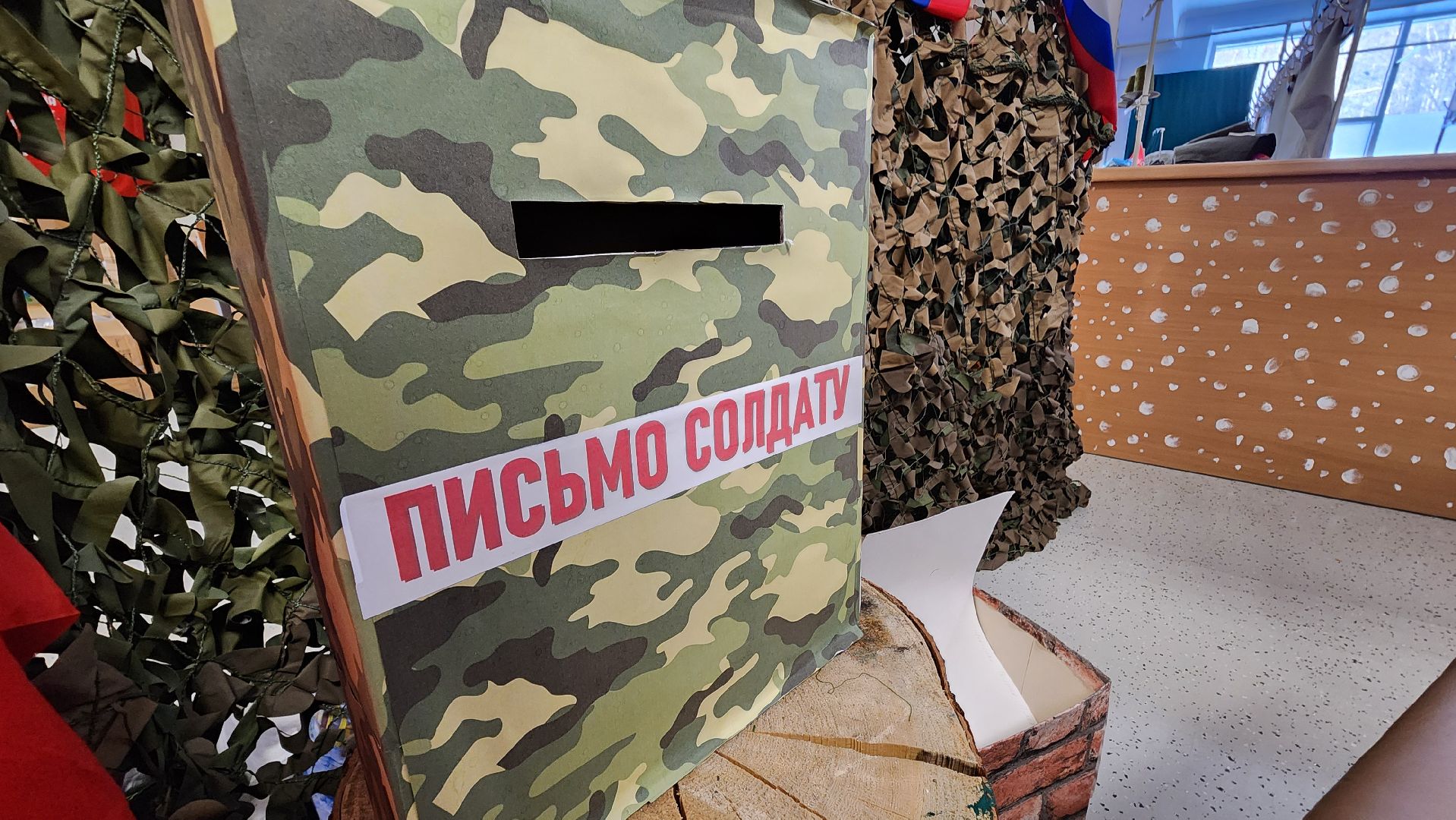 Солнечногорск, Привет солдату, СВО, дети, письма солдату,