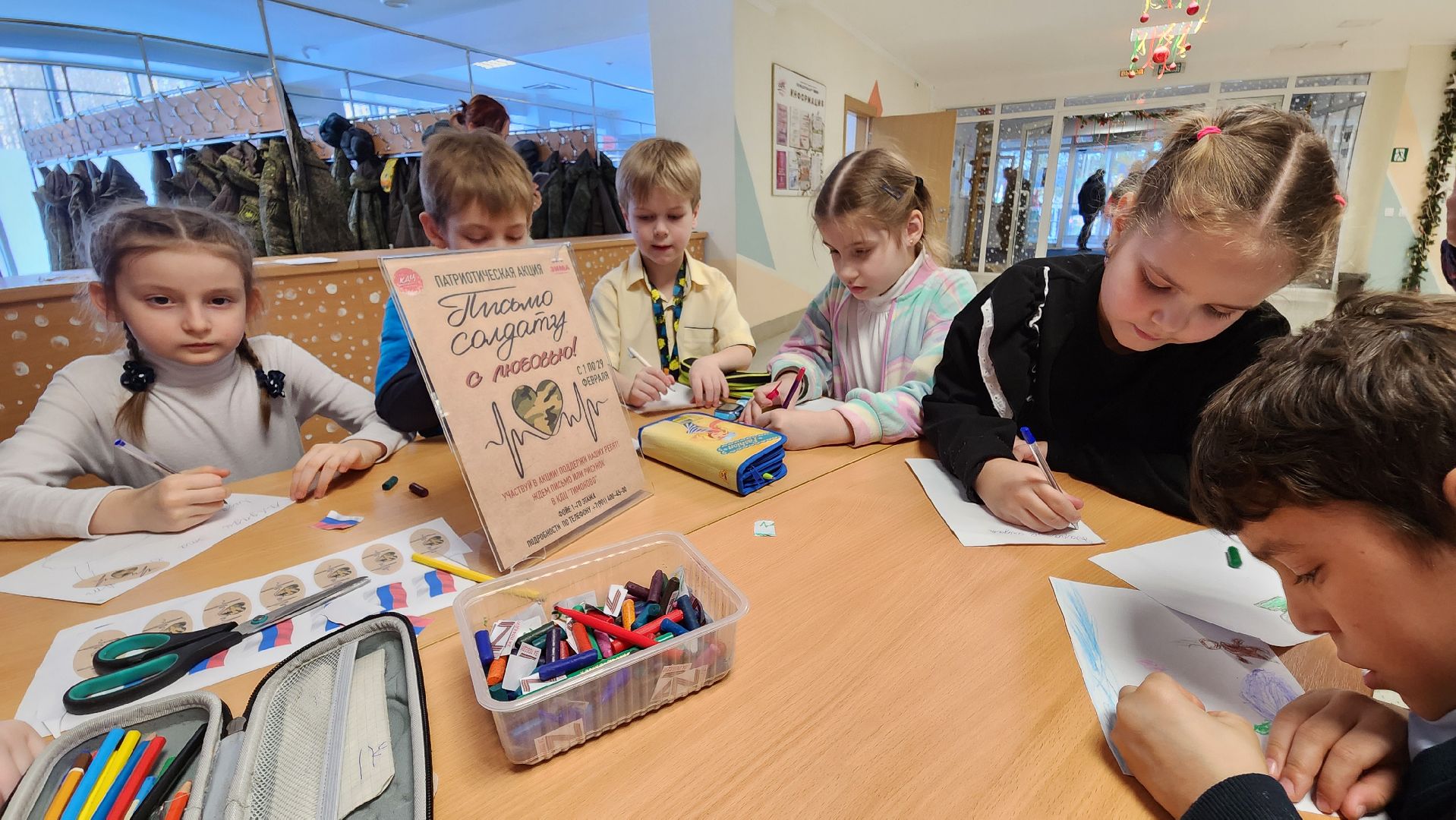 Солнечногорск, Привет солдату, СВО, дети, письма солдату,