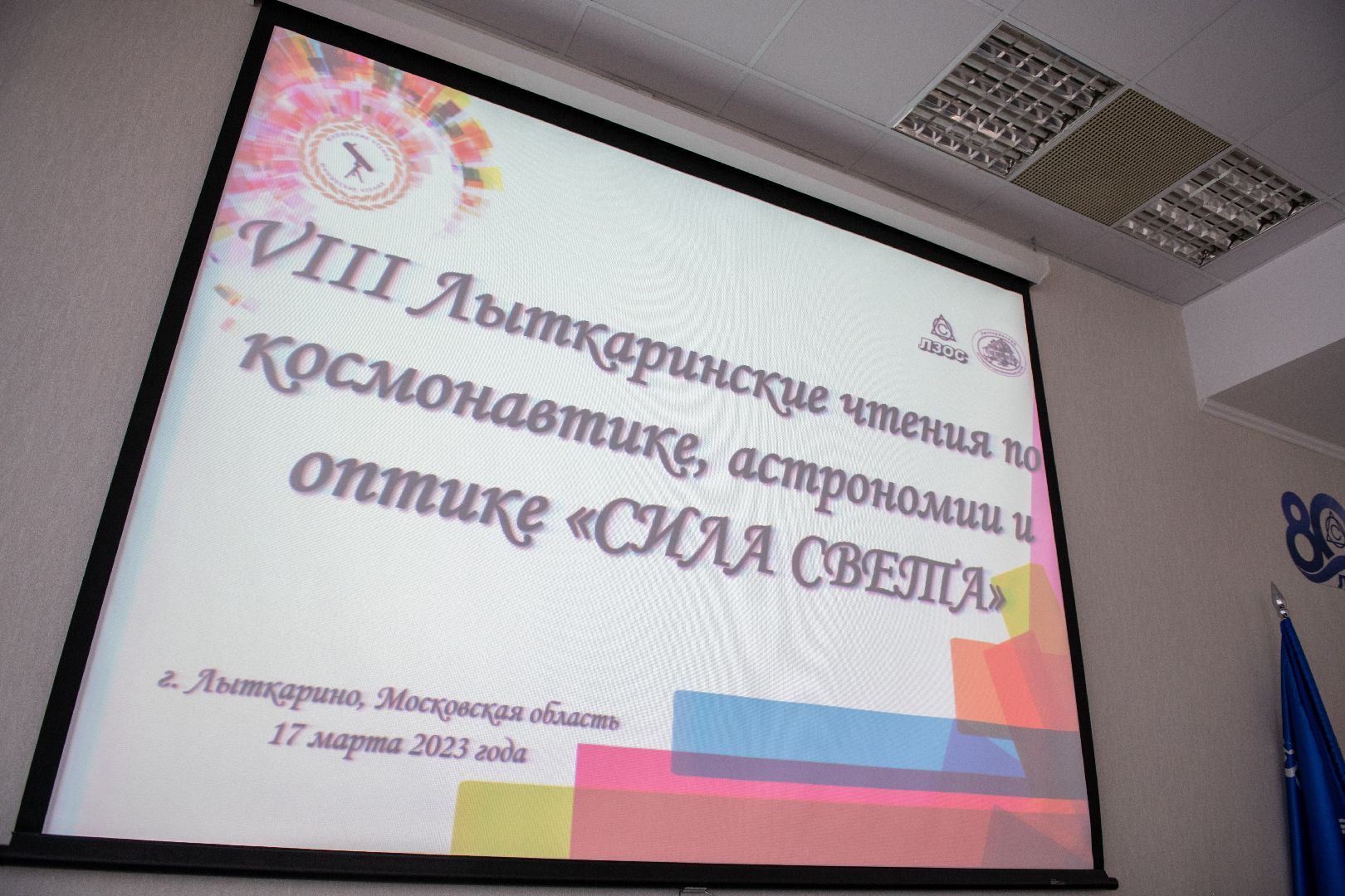 лыткарино, образование, сила света, конкурс, наука,