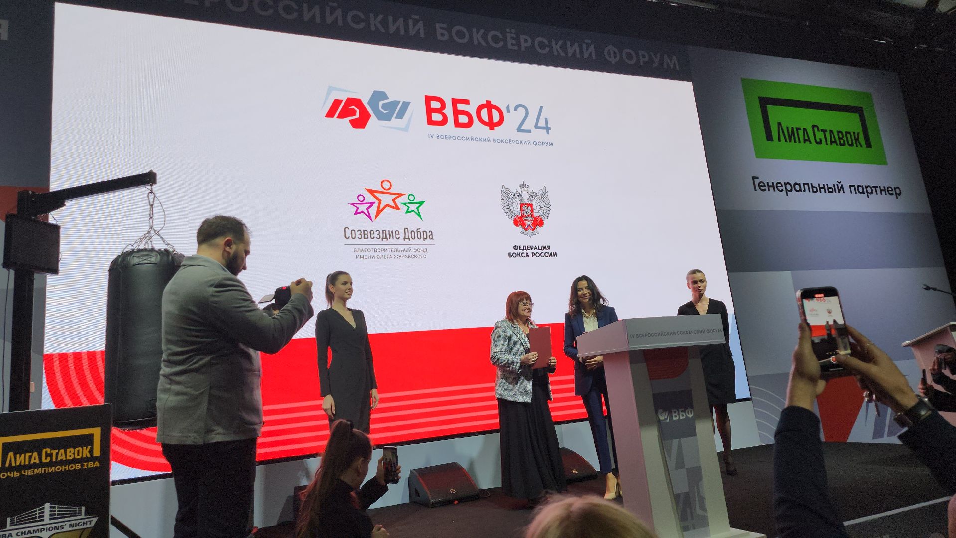 Серпухов, подмосковье, бокс, федерация бокса россии, lV Всероссийский боксрский Форум,