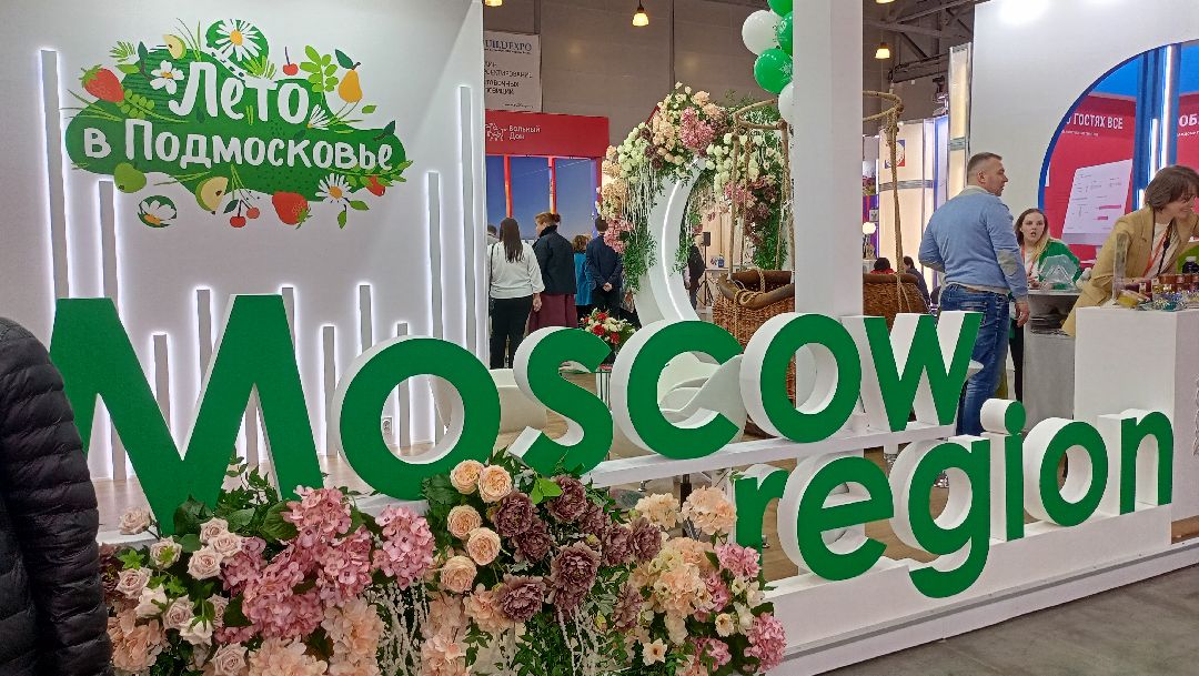 МИТТ, Выставка, Туризм, Крокус, Экспо