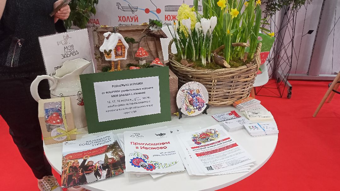 МИТТ, Выставка, Туризм, Крокус, Экспо