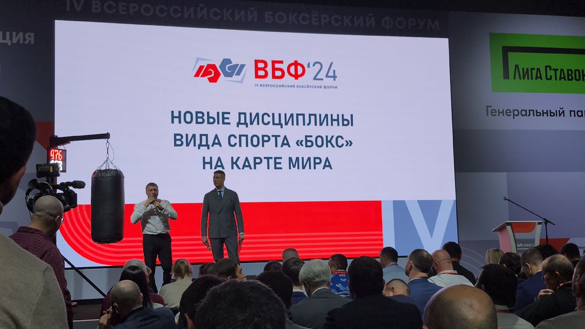 Серпухов, Подмосковье, Бокс, новые дисциплины, удар на силу, удар на скорость, IV Всероссийский боксерский Форум,