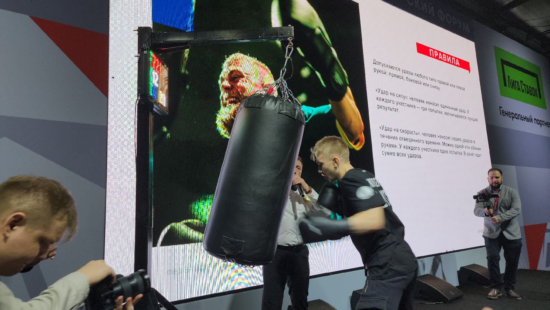 Серпухов, Подмосковье, Бокс, новые дисциплины, удар на силу, удар на скорость, IV Всероссийский боксерский Форум,