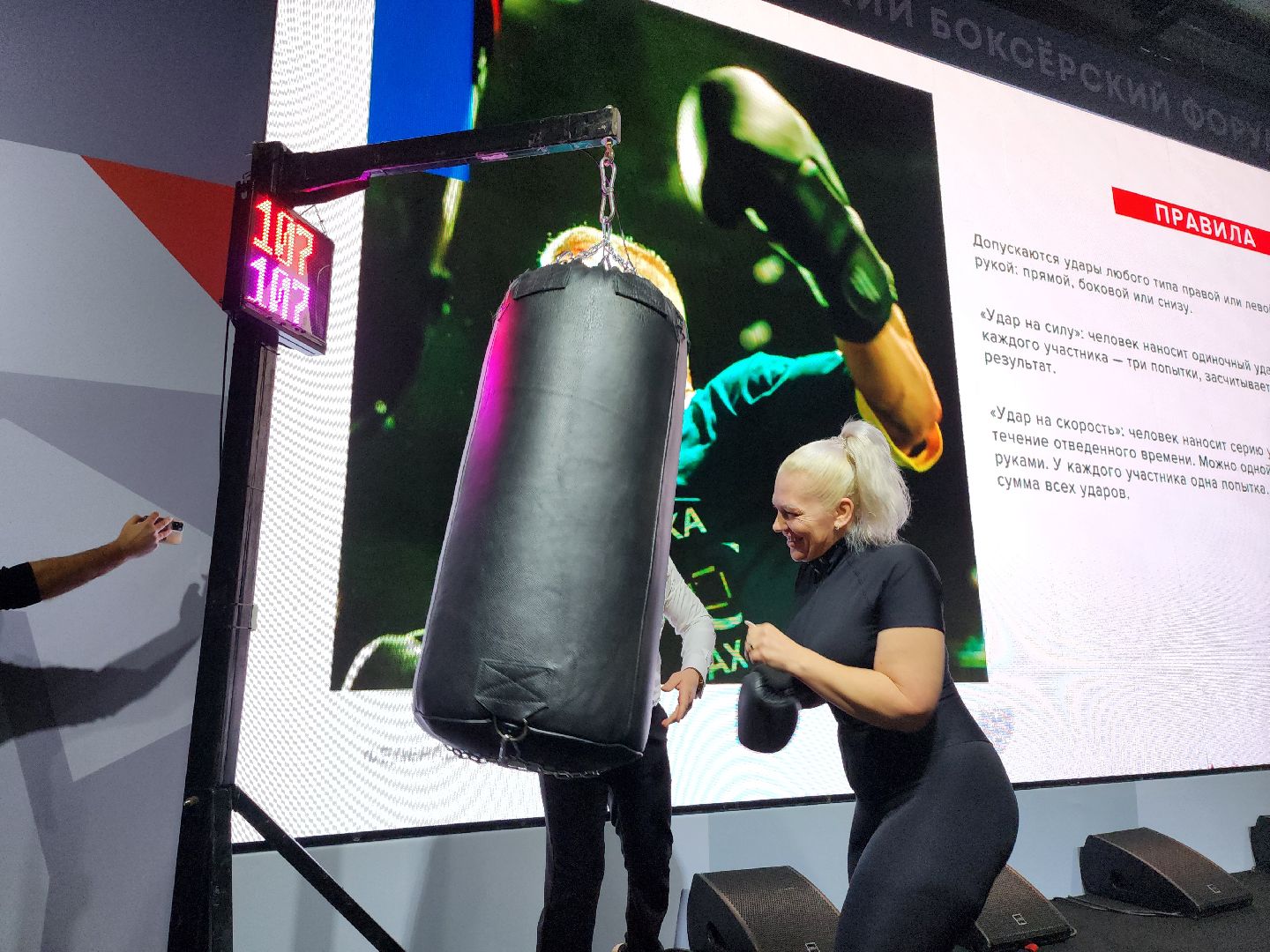 Серпухов, Подмосковье, Бокс, новые дисциплины, удар на силу, удар на скорость, IV Всероссийский боксерский Форум,