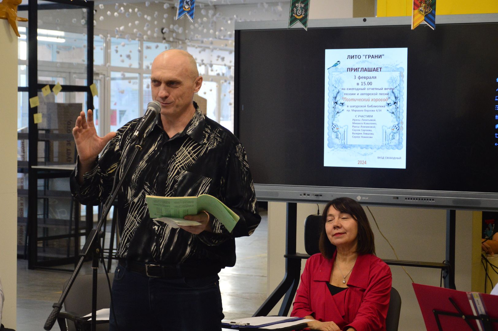 шатура, грани, лито, городской округ культура, литературный вечер, музыкальный вечер, библиотекарь,