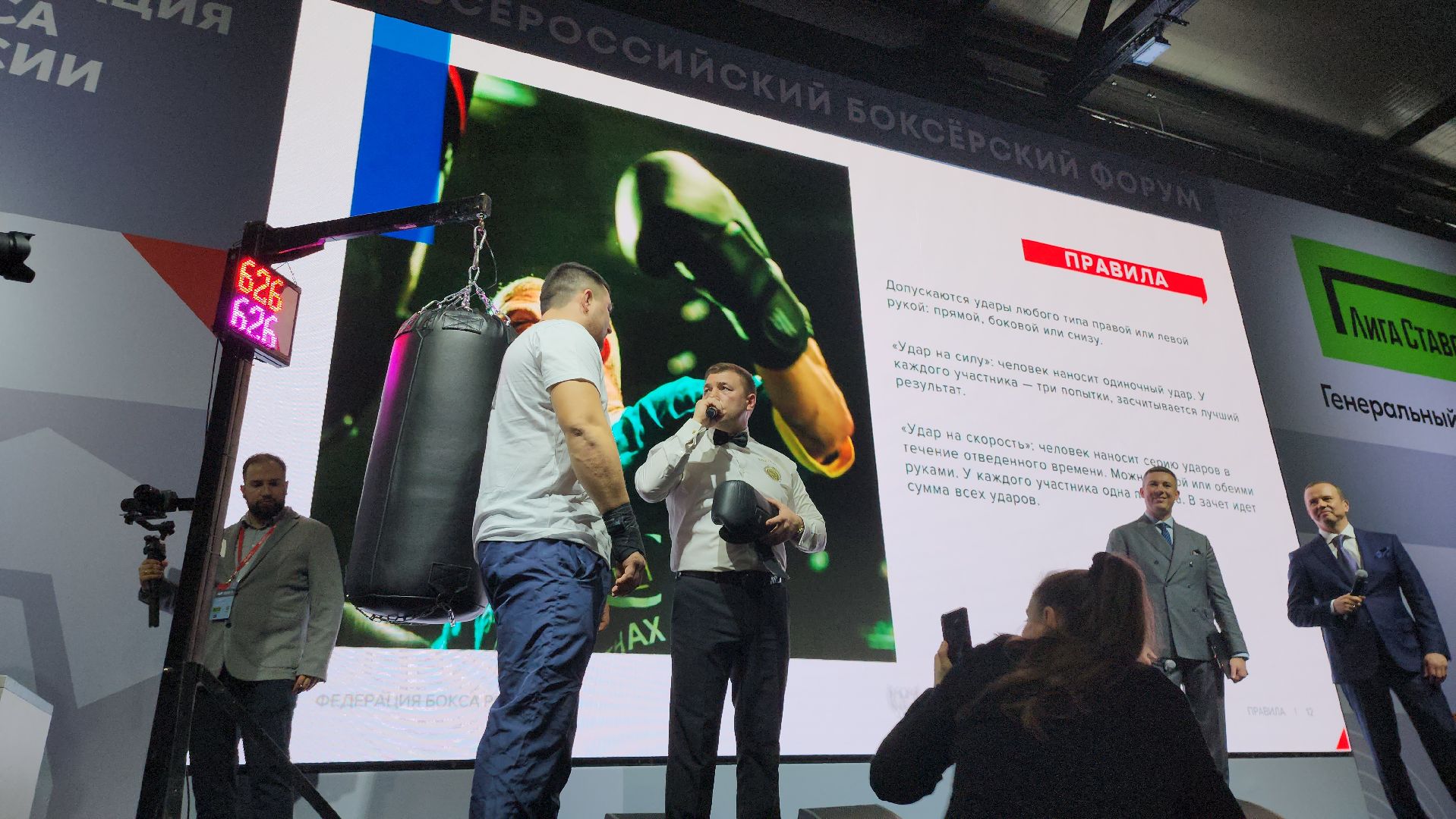 Серпухов, Подмосковье, новые дисциплины бокс, боксерский форум 2024, удар на силу,