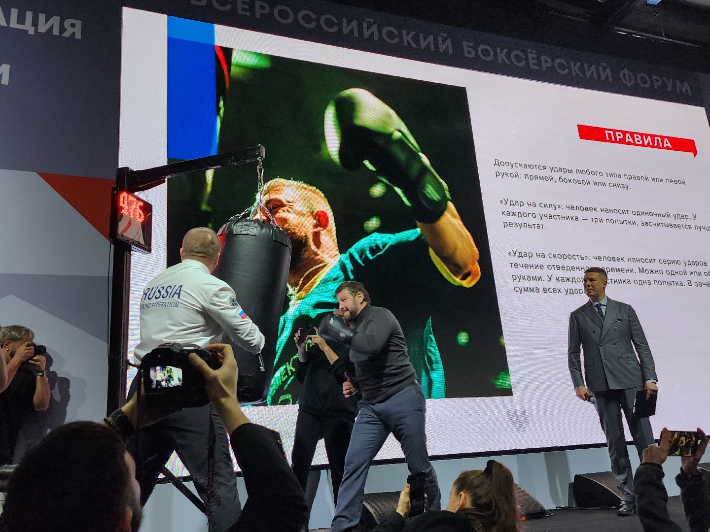 Серпухов, Подмосковье, новые дисциплины бокс, боксерский форум 2024, удар на силу,