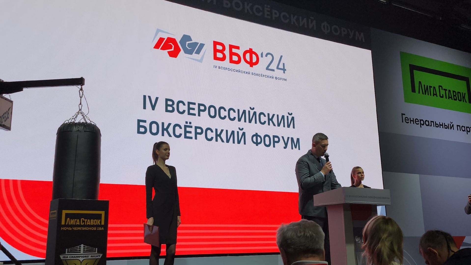 Серпухов, Подмосковье, новые дисциплины бокс, боксерский форум 2024, удар на силу,