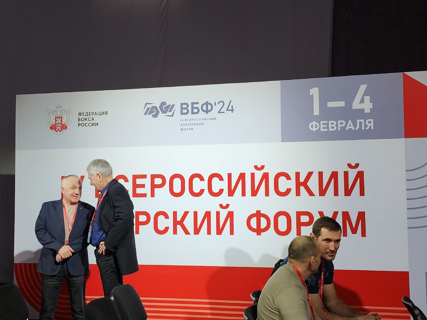 Серпухов, Подмосковье, ветераны бокса, федерация бокса россии,