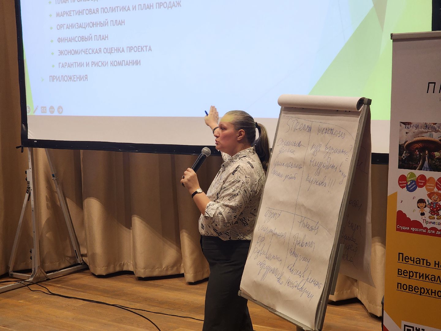 пушкино, нежный бизнес, бизнес в подмосковье, встреча предпринимателей,