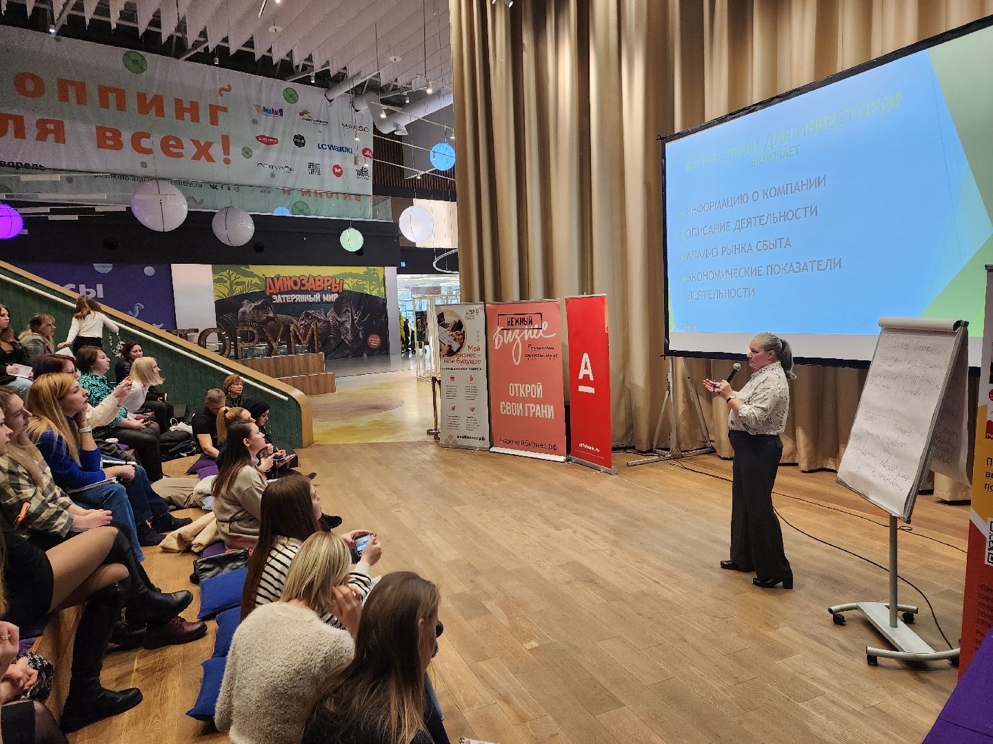 пушкино, нежный бизнес, бизнес в подмосковье, встреча предпринимателей,