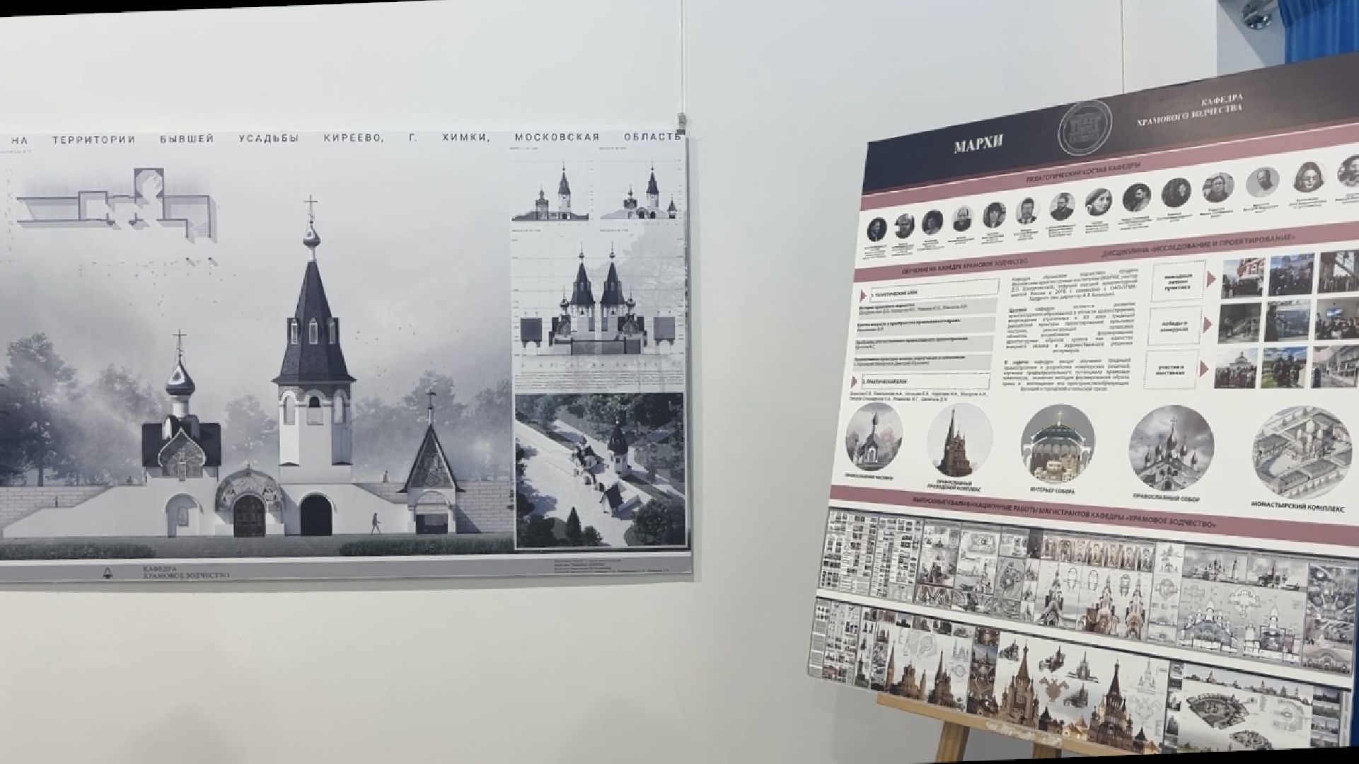 химки, часовня, киреево, усадьба, архитектура, выставка, студенты,
