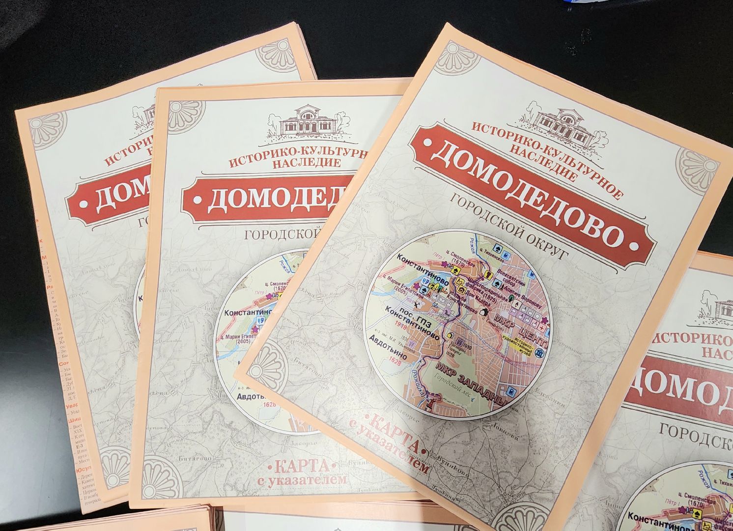 карта, Домодедово, домодедовские краеведы, культура, наследие, подмосковье, История округа, культурное наследие, Уникальная карта, экскурсии, экскурсия, домодедовский округ,