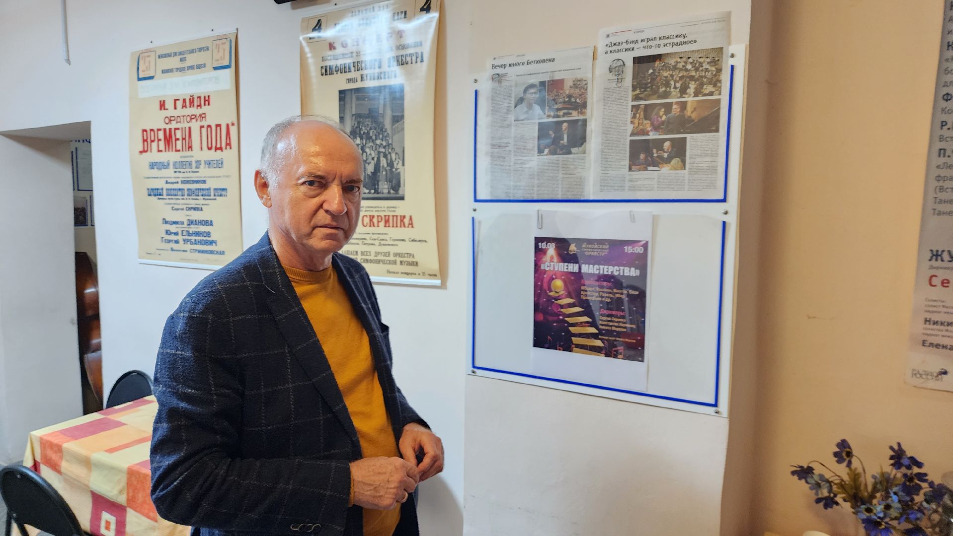 Сергей Скрипка, дирижер, интервью, симфонический оркестр, музыка,