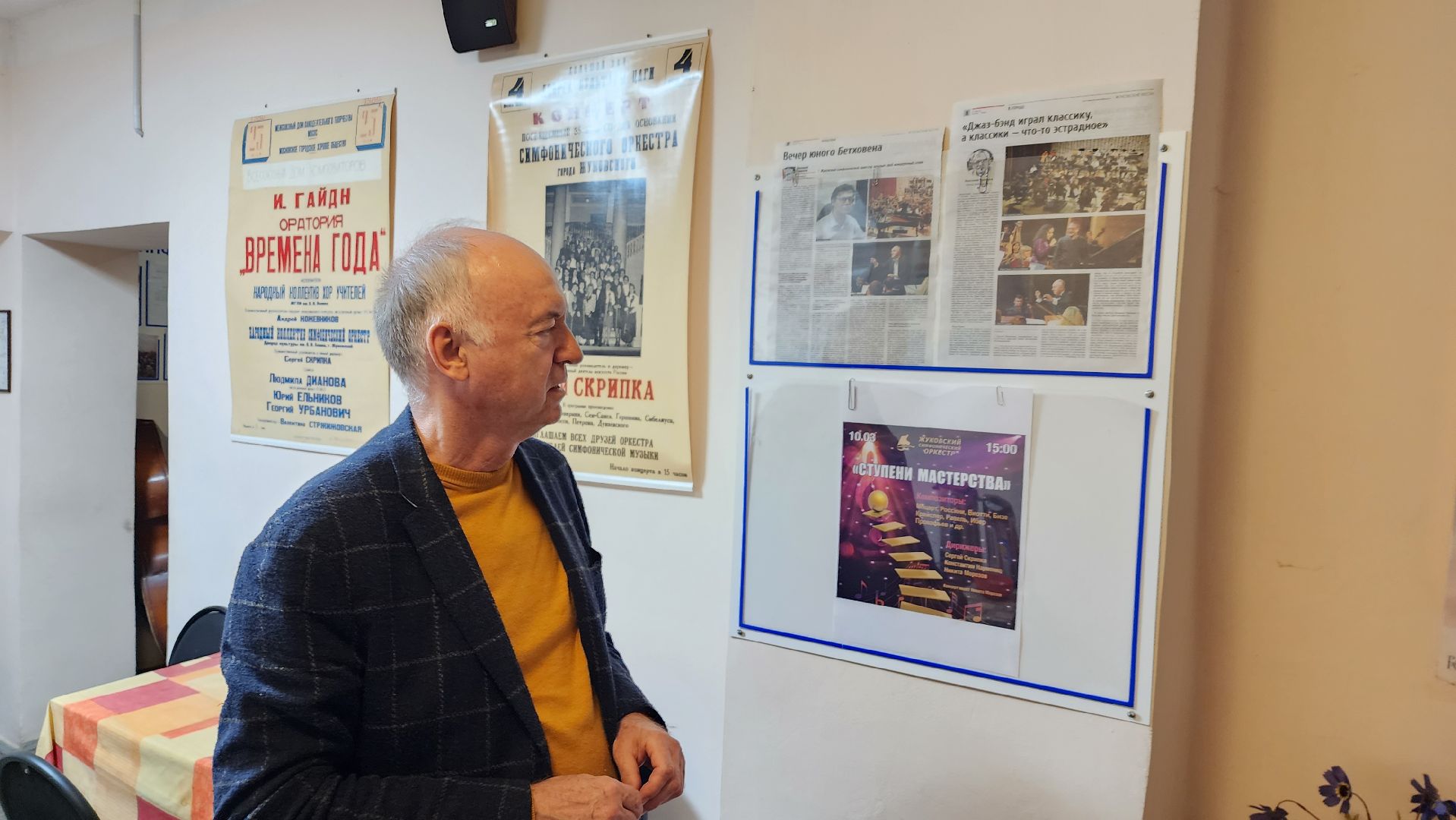 Сергей Скрипка, дирижер, интервью, симфонический оркестр, музыка,