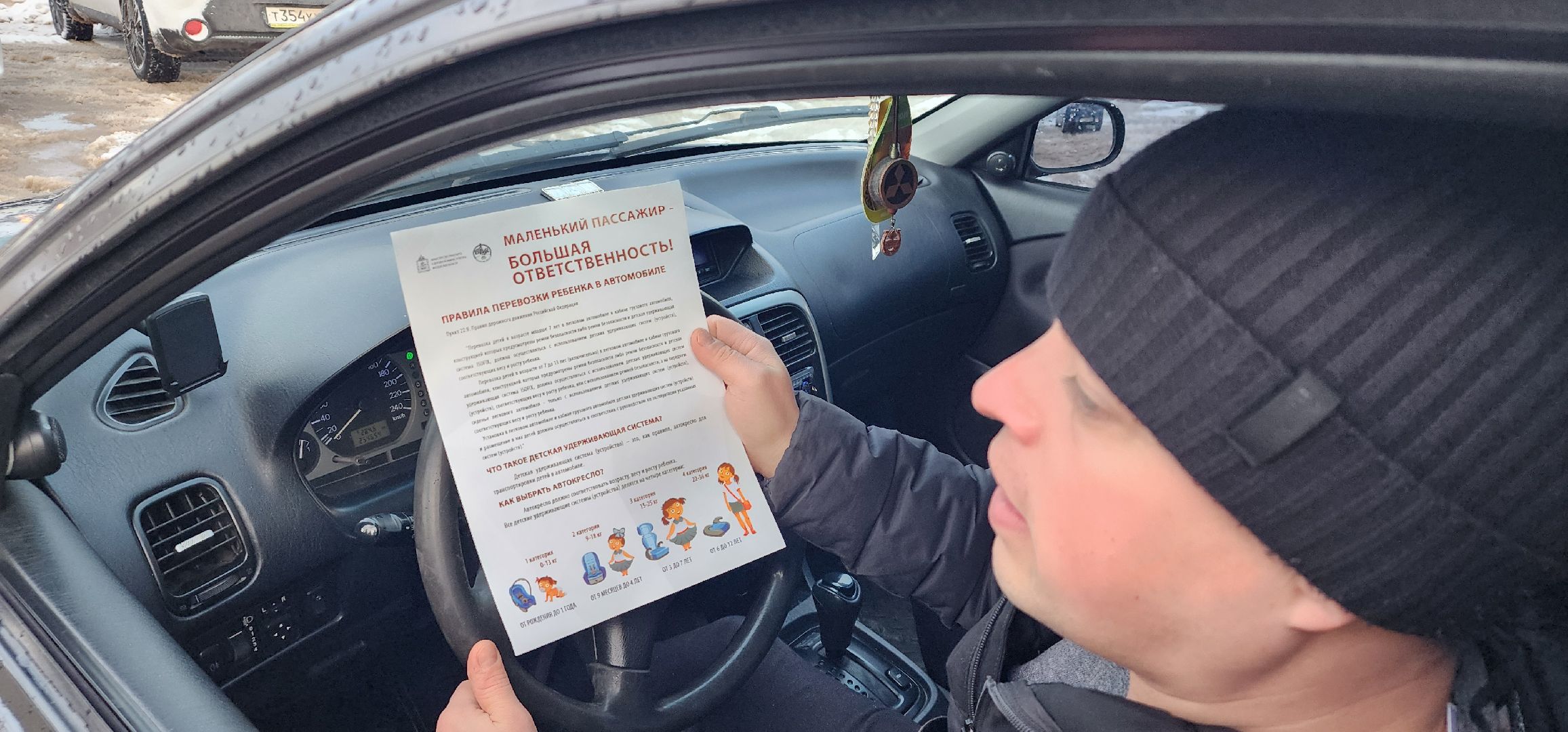 тотальный рейд, Детское автокресло, Шатура, ДПС, безопасность, маленькие пассажиры,