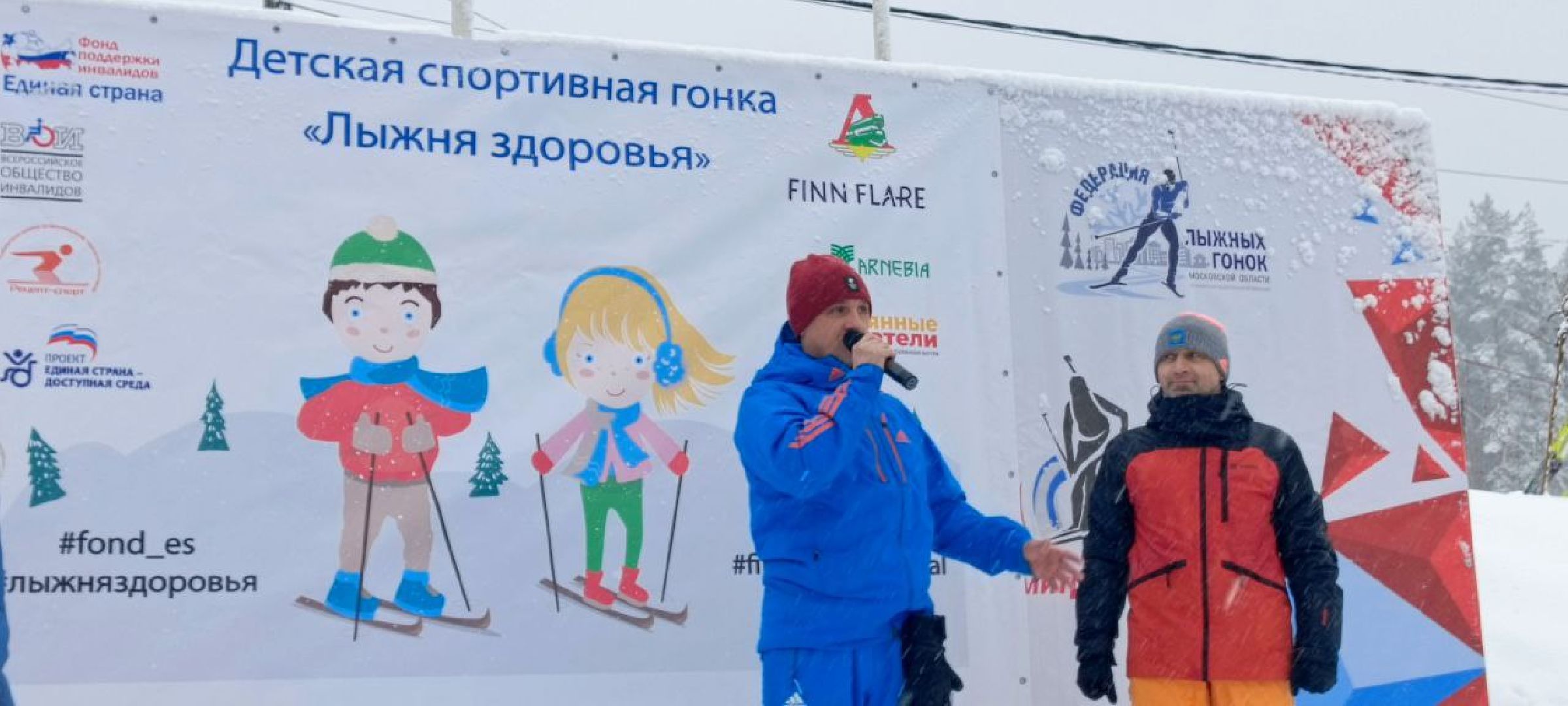 Дмитров, Лыжня здоровья, Минспорта,