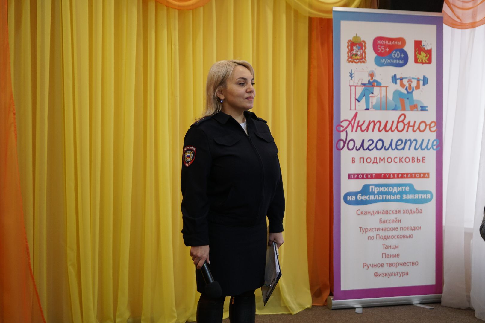 Егорьевск, полиция, активное долголетие, круглый стол, пенсионеры,