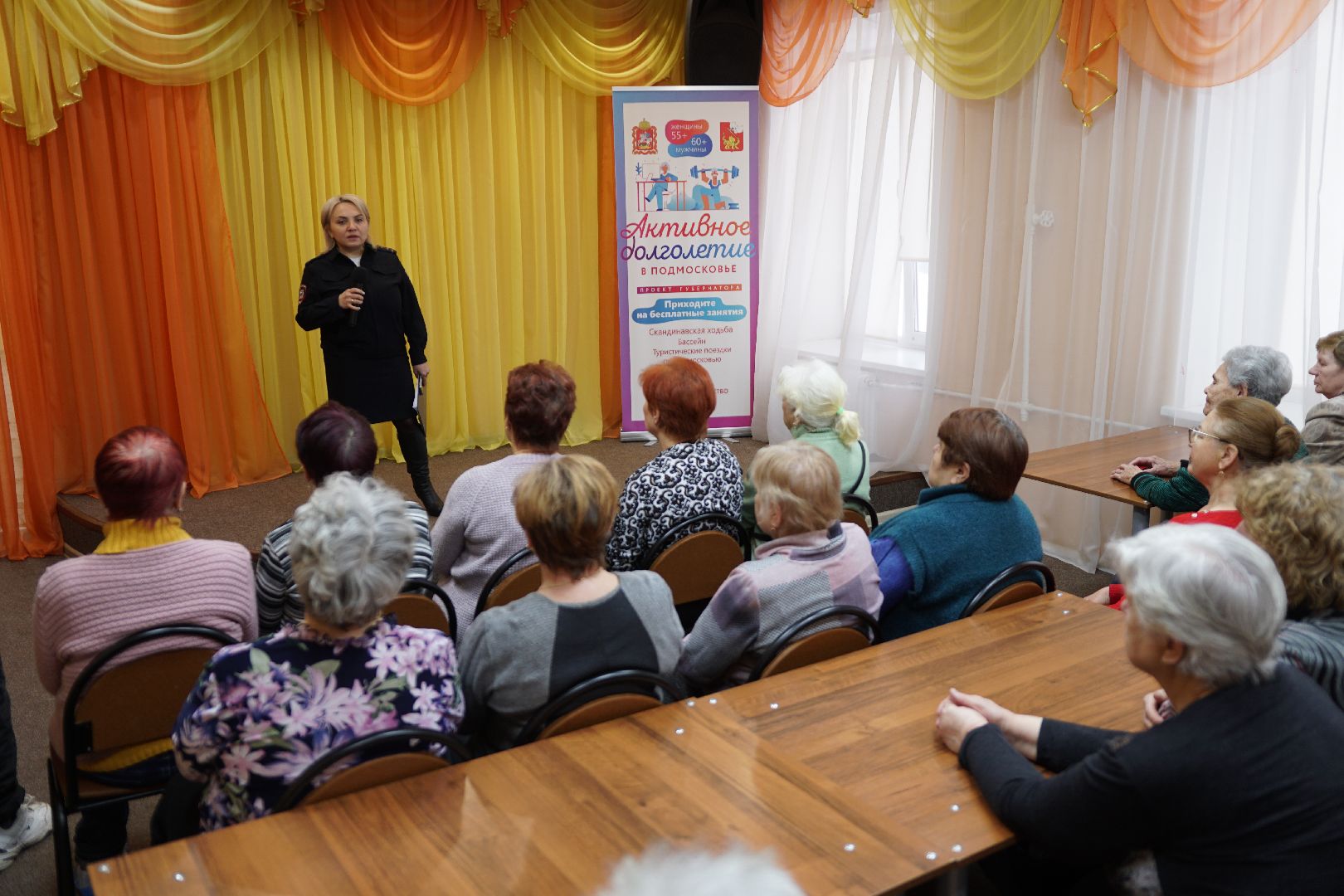 Егорьевск, полиция, активное долголетие, круглый стол, пенсионеры,