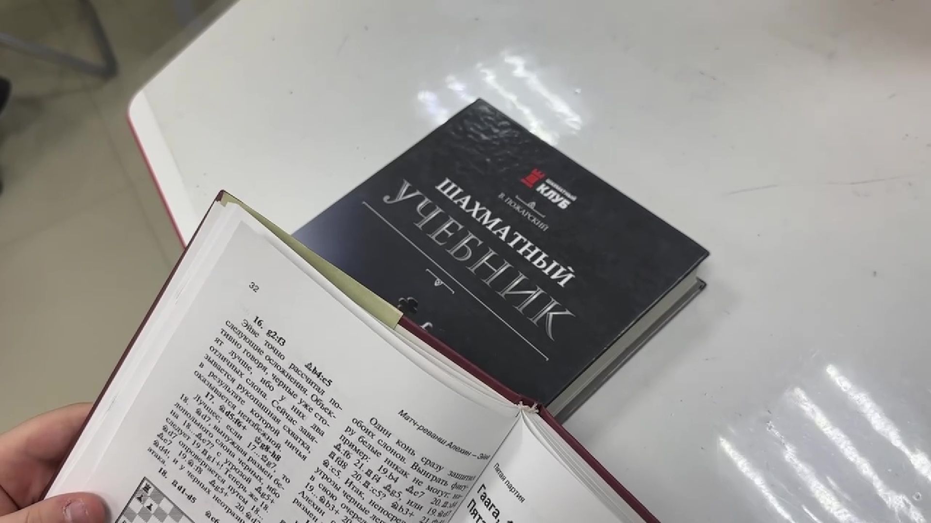 Реутов, шахматы, библиотека, игра, шах и мат,