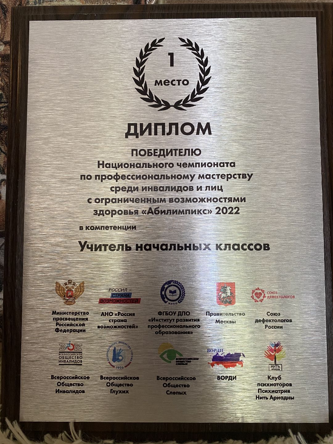 Чехов, учитель, депутат