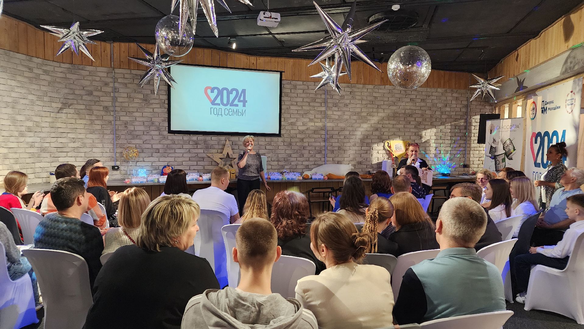 год семьи, дворец молодежи, ЦМИ, общество, семейные ценности,