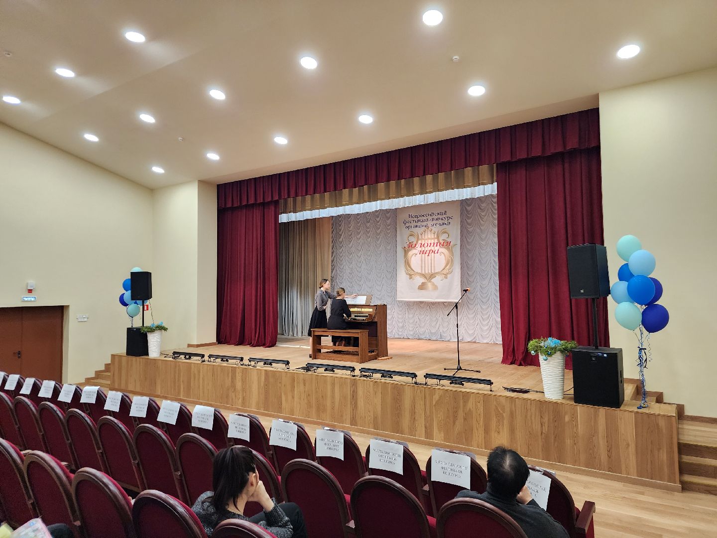 конкурс, фрязино, орган,