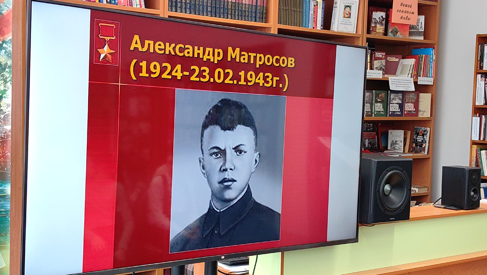 герой советского союза, подвиг, солдат, час мужества,