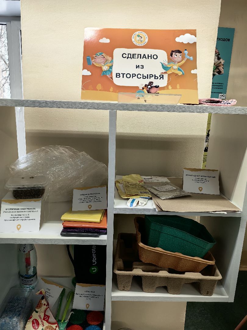 благотворительный фонд, Экоцентр, добрый пластик,