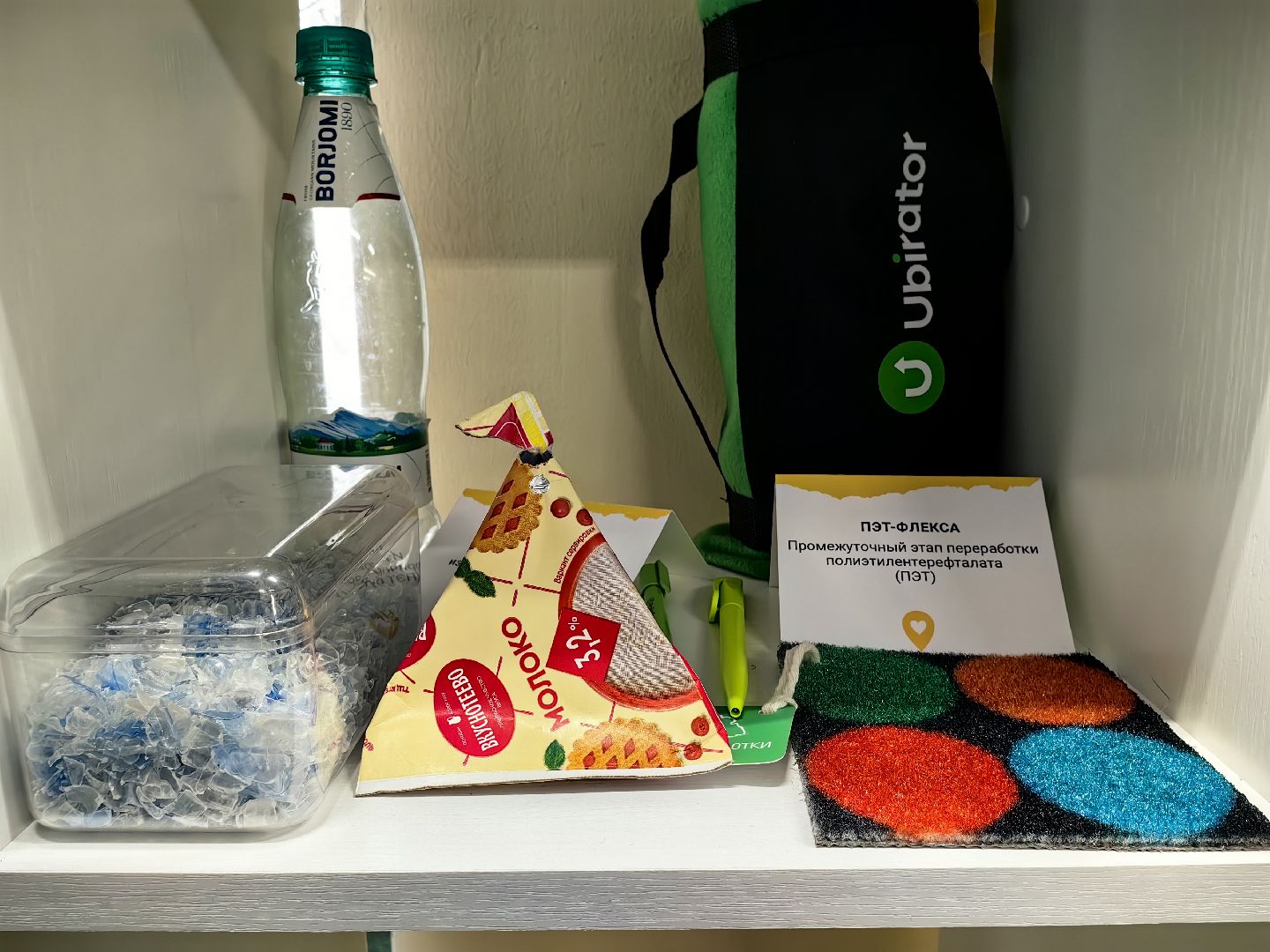 благотворительный фонд, Экоцентр, добрый пластик,