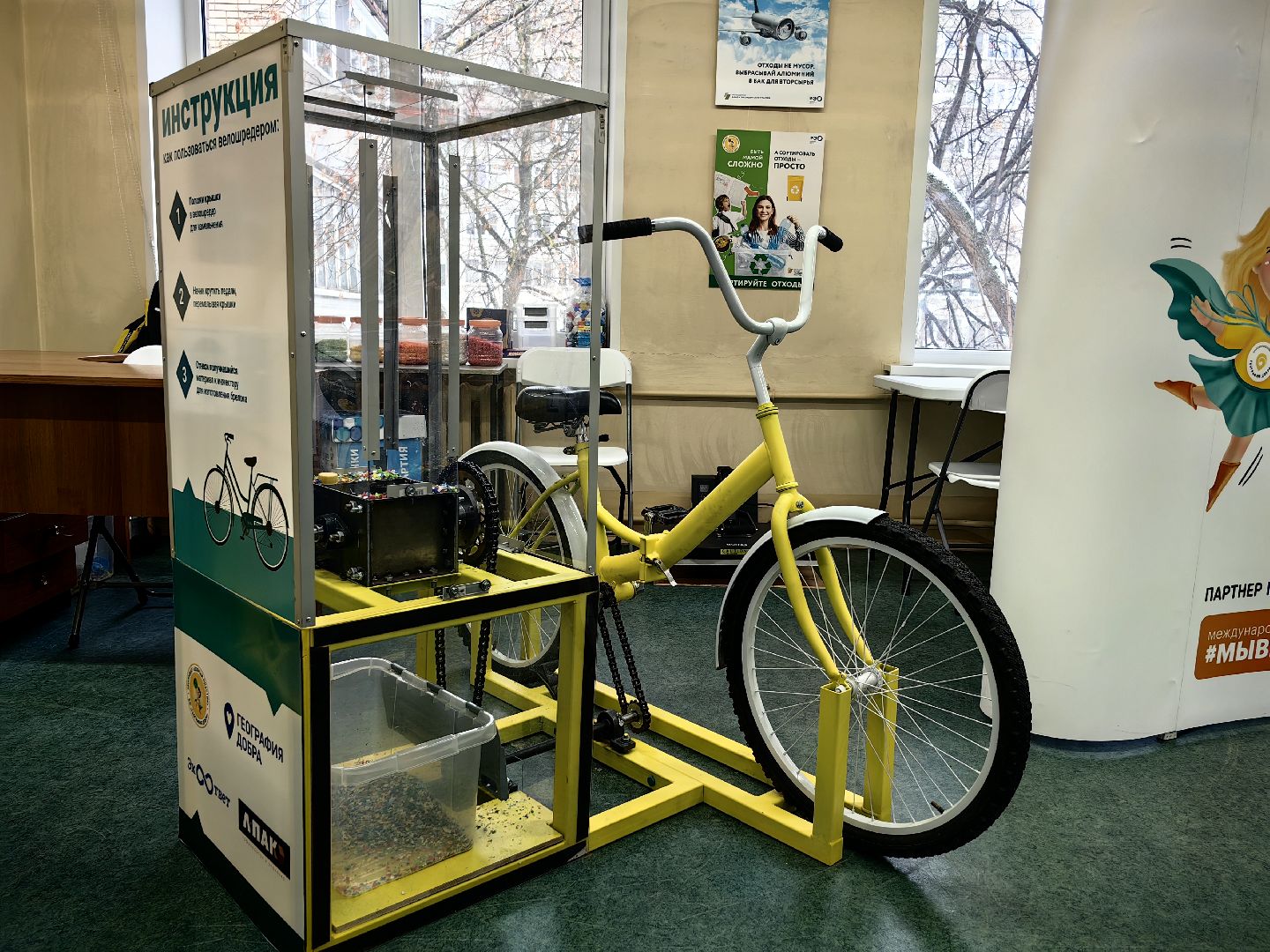 благотворительный фонд, Экоцентр, добрый пластик,