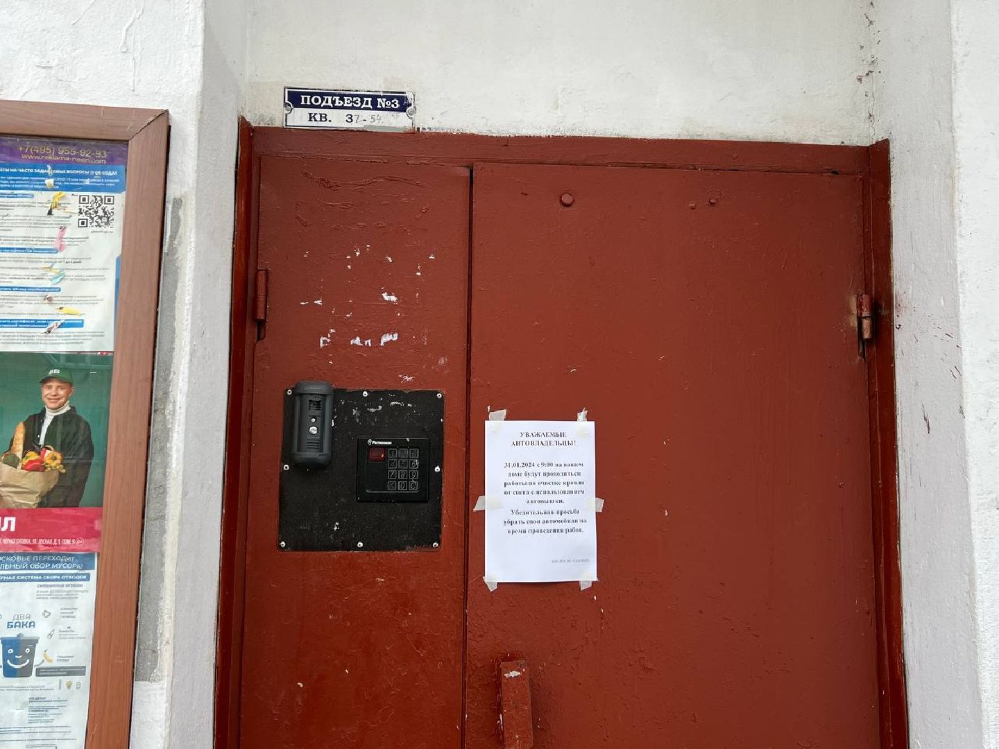 Реутов, ЖКХ, сосульки, снег, наледь, крыша,