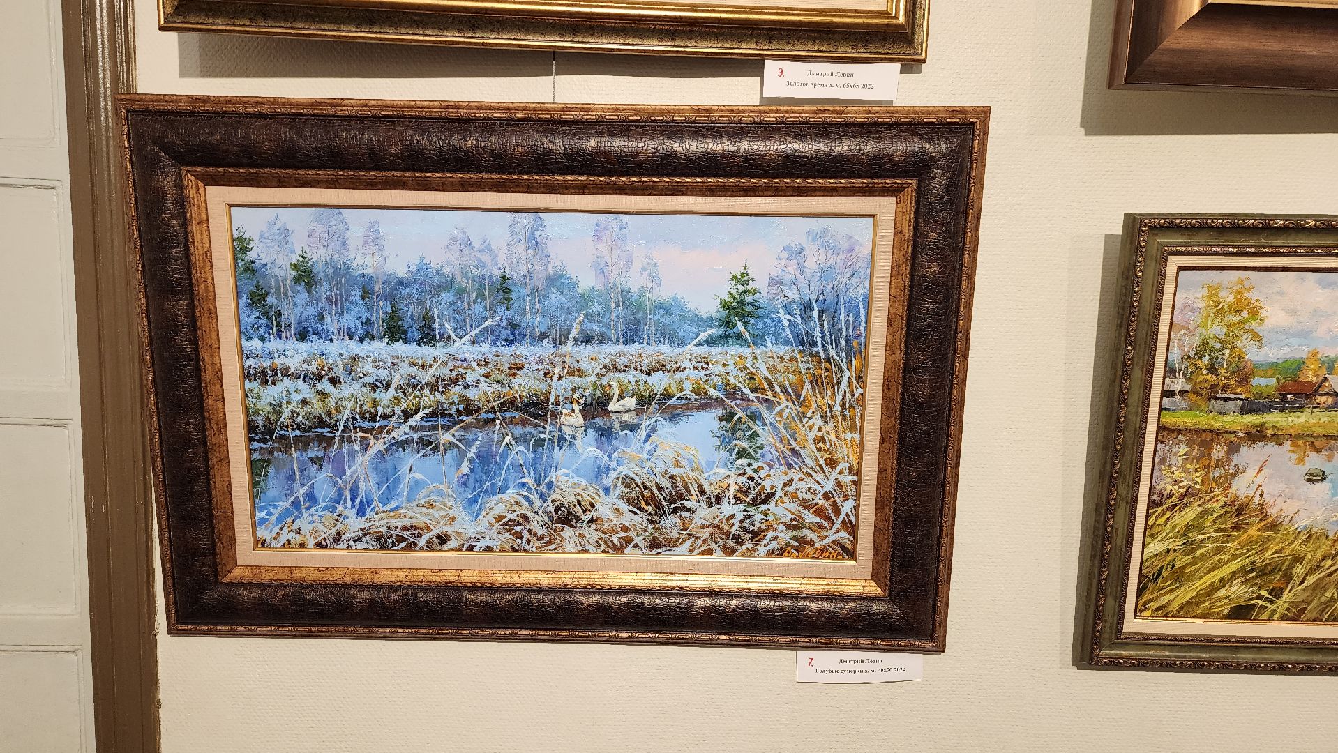 5 дом, галерея, выставка, Дмитрий Левин, Верникова, пейзаж, живопись,