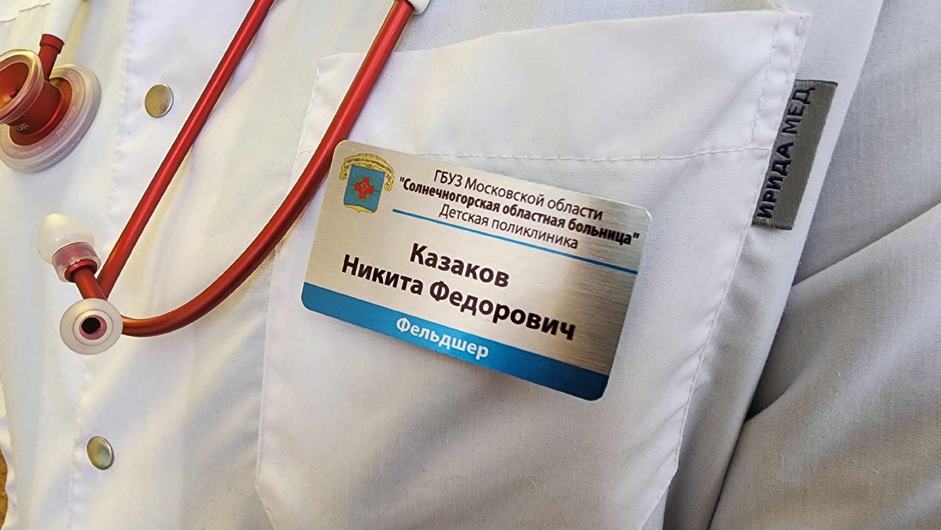 Солнечногорск, медицина, блогеры, детская поликлиника, фельдшер,