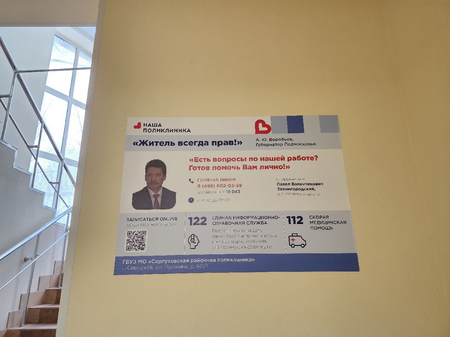 серпухов, подмосковье, рентген, поликлиника,