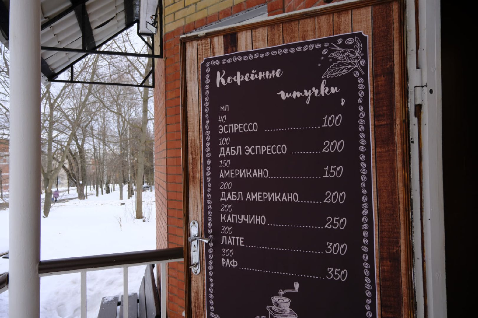 пущино, еда, ресторан, зима в подмосковье, бургер,