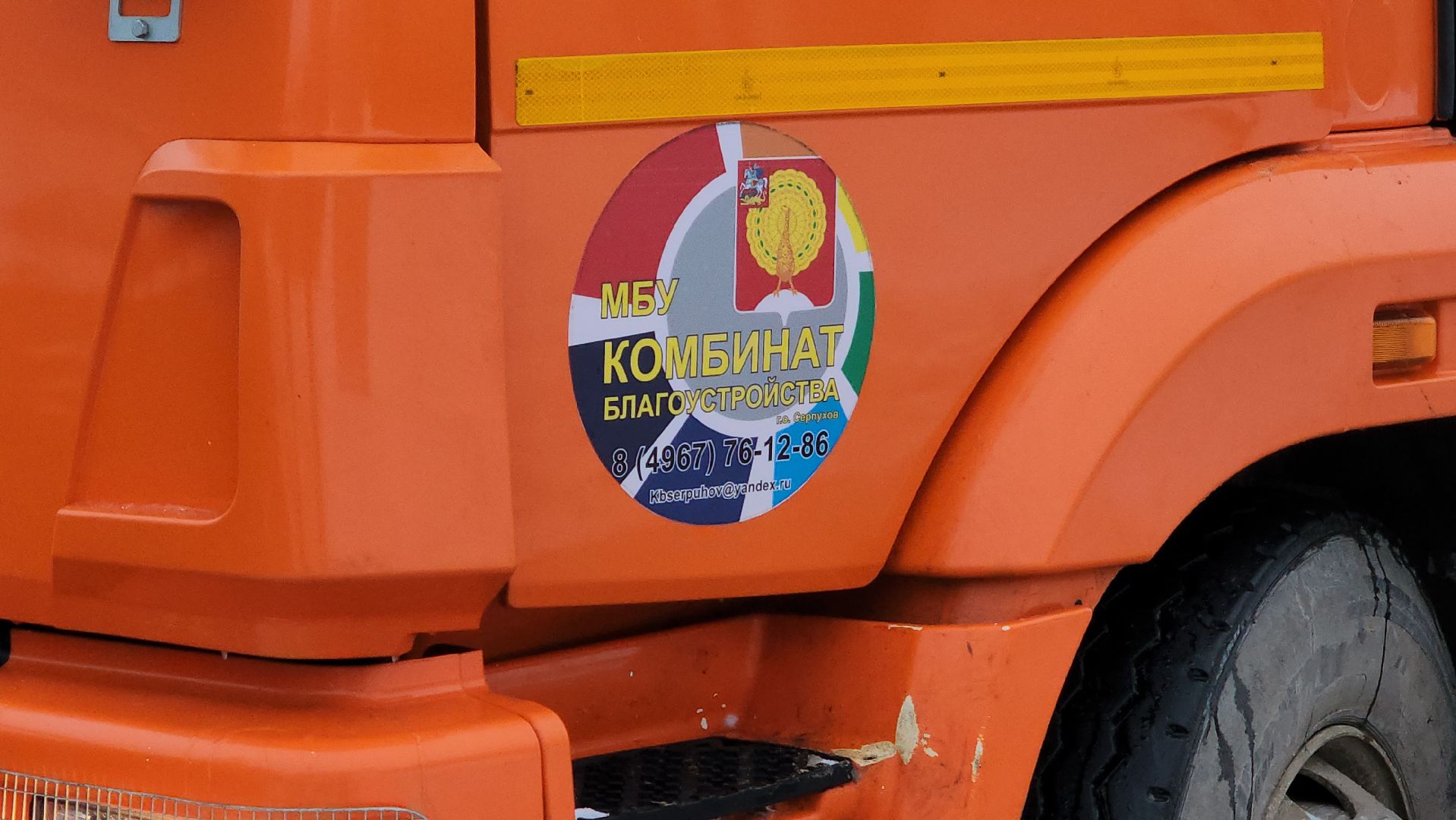 дороги, гололед, серпухов, комбинат благоустройства, дорожные работы,