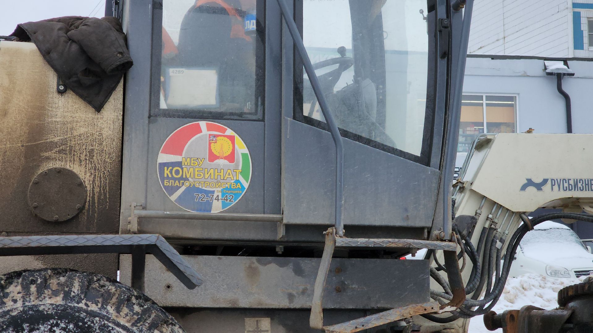 серпухов, комбинат благоустройства, вывоз снега, дороги, жкх,