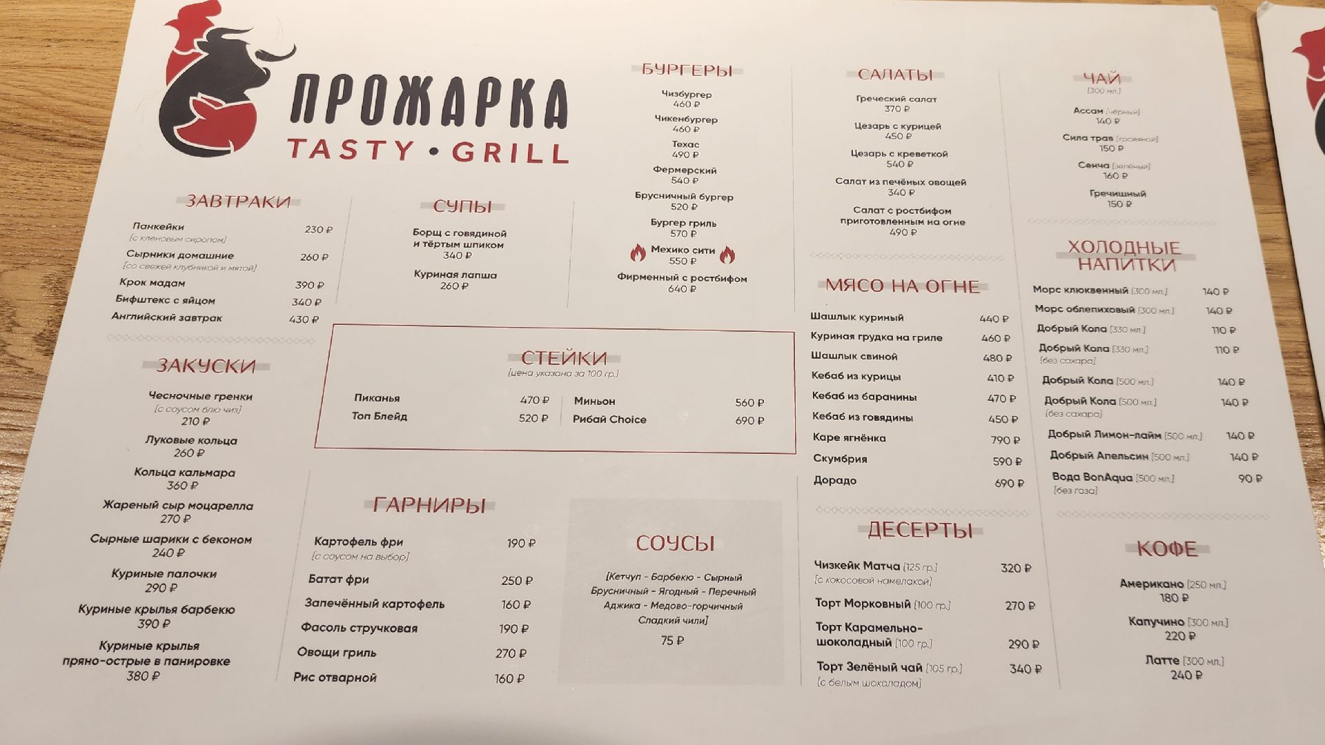 подольск, фудхолл, кузнечики,