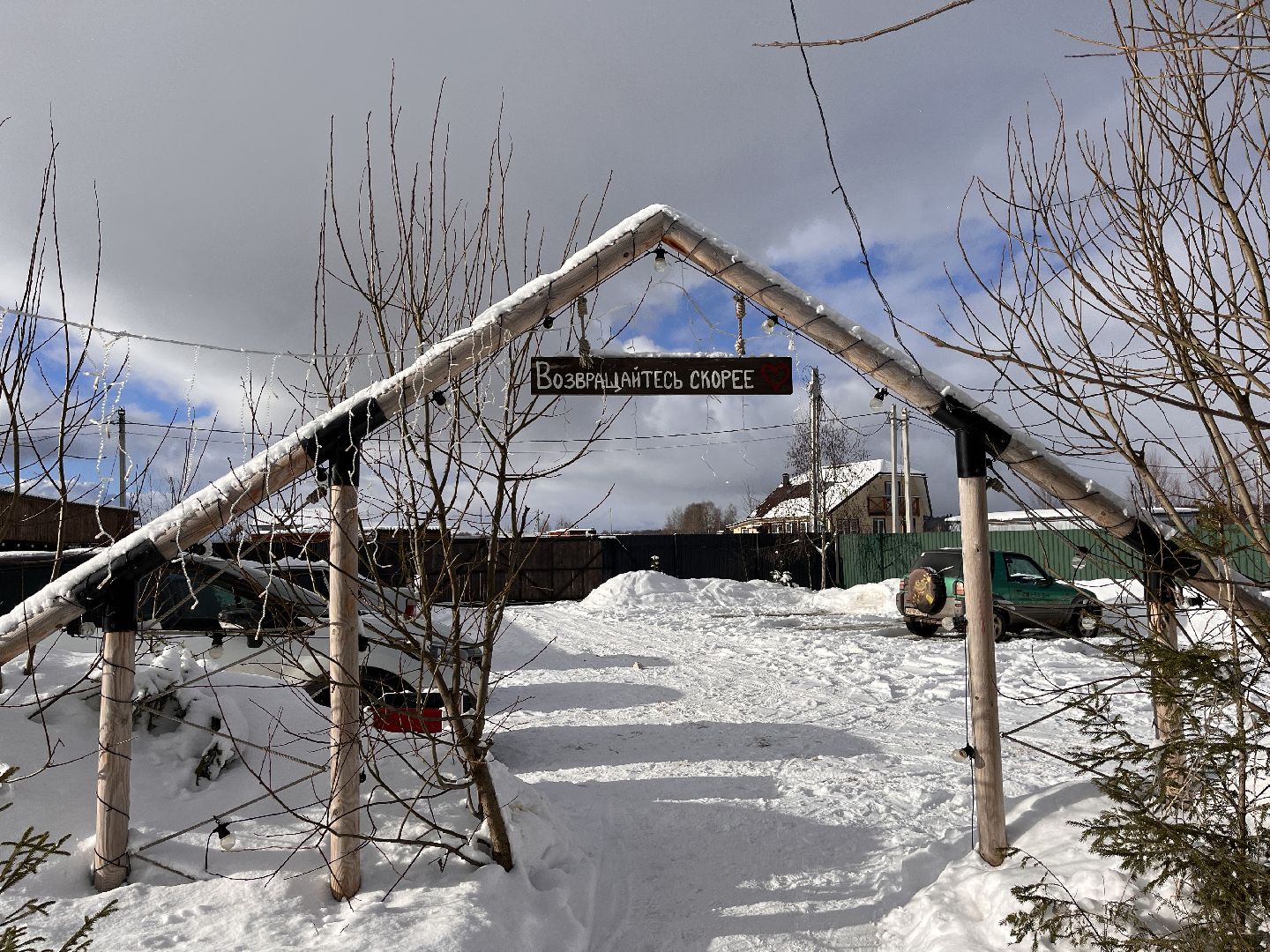 шаховская, глэмпинг, дом отдыха, Места отдыха,
