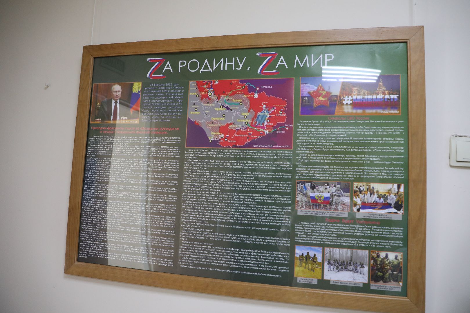 лыткарино, выставка, сво,