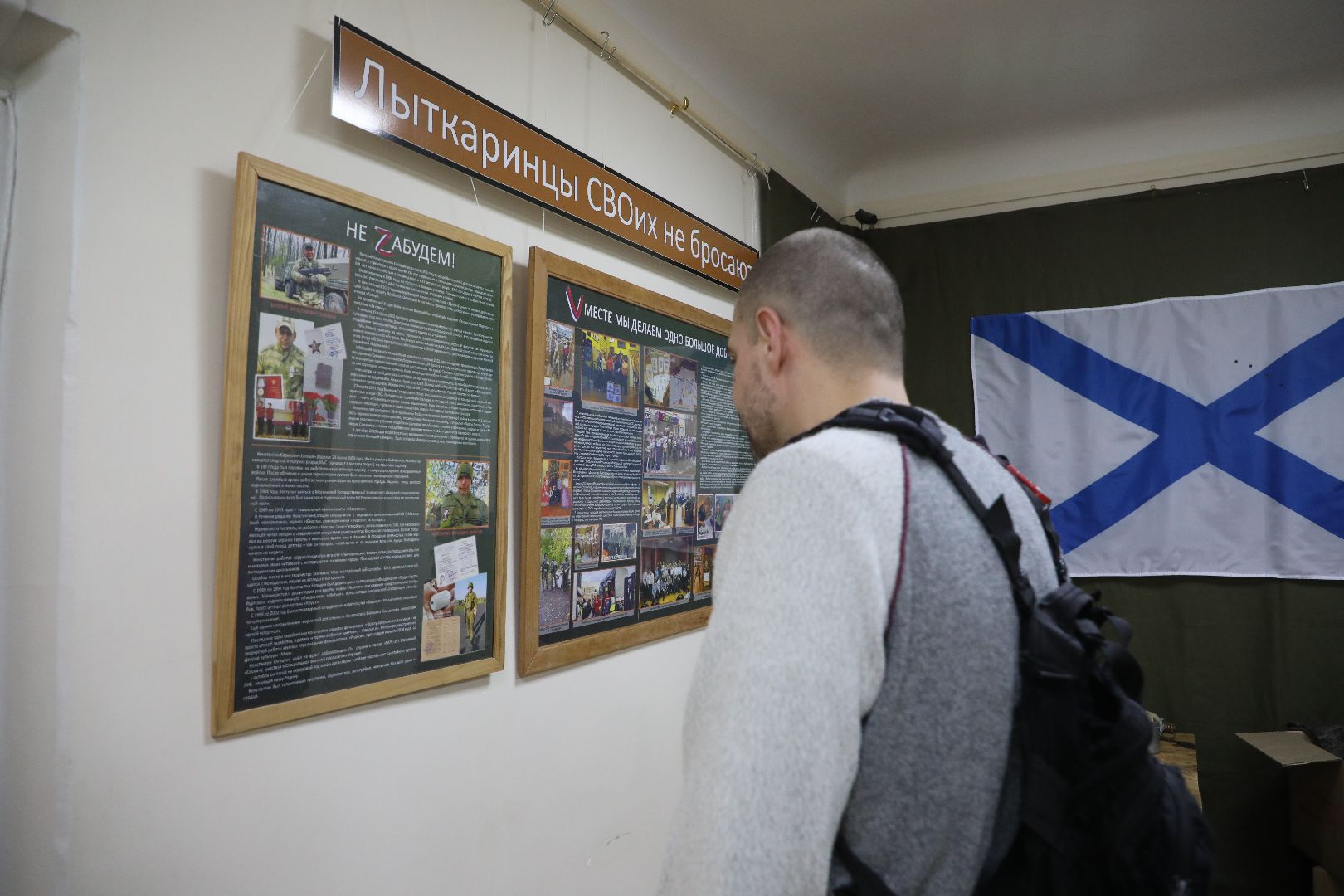 лыткарино, выставка, сво,