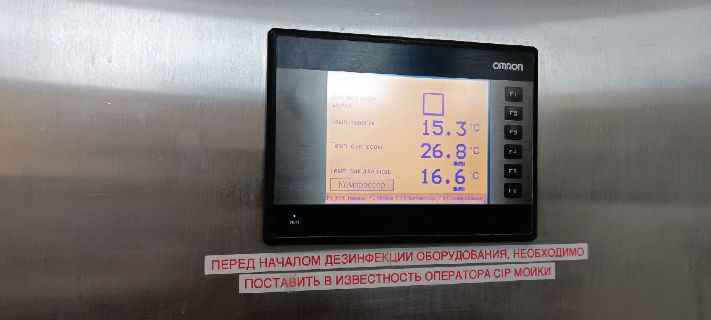 Дмитров, Молокозавод братьев Чебурашкиных, Минсельхоз,