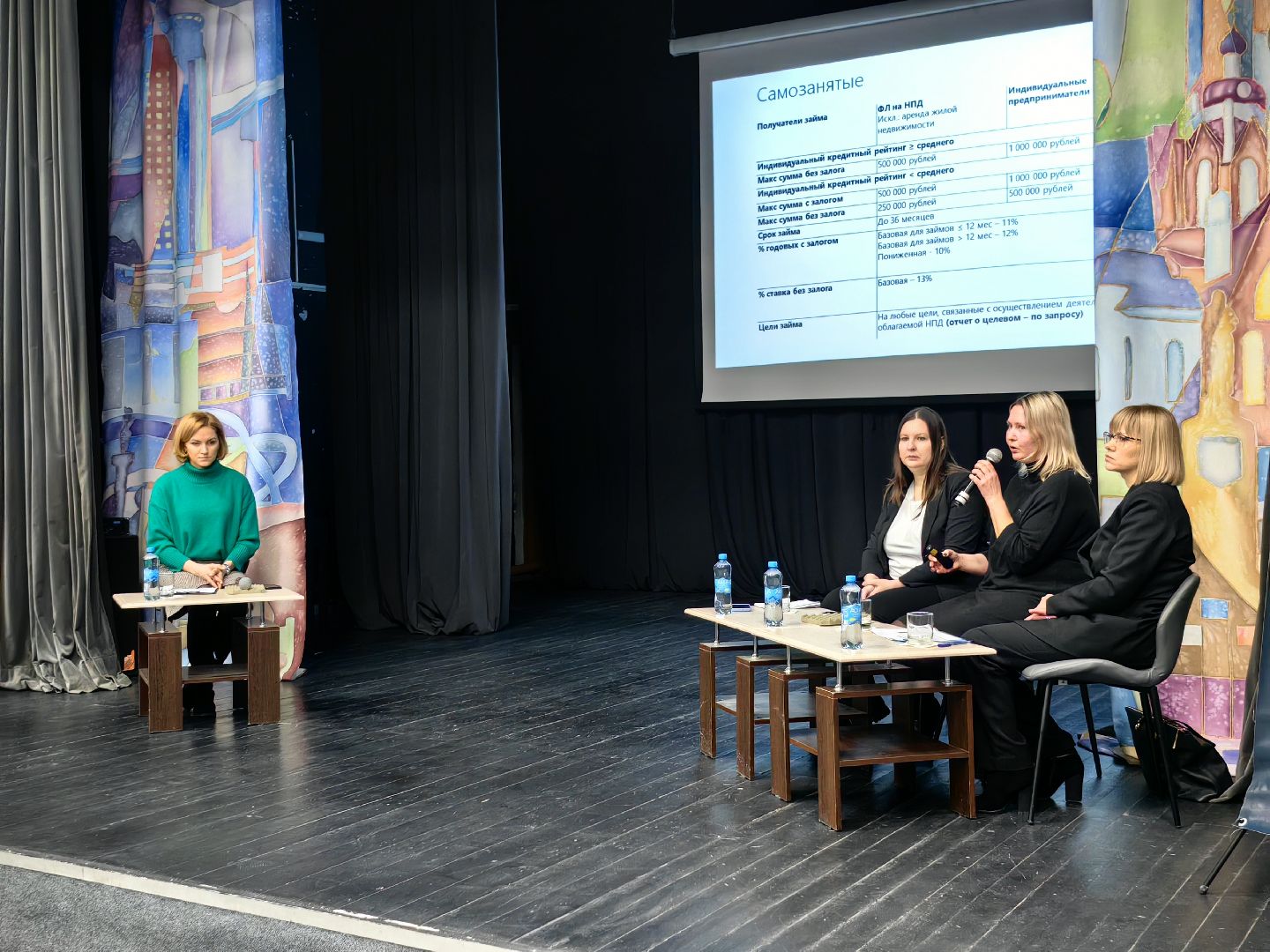 преференции, субсидии, самозанятые, микрозаймы, семинар,