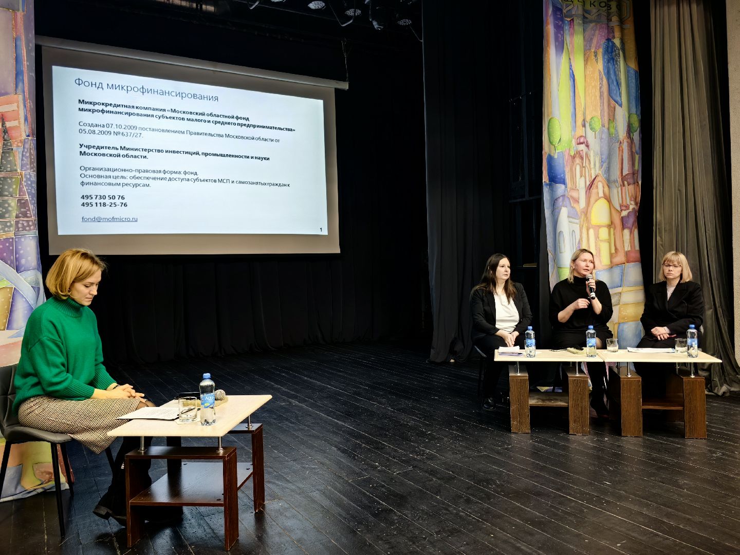 преференции, субсидии, самозанятые, микрозаймы, семинар,